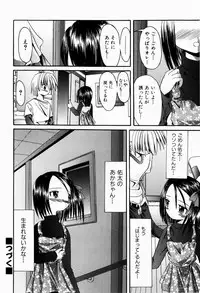 [Kitagawa Mizuki] Tsun-Dere Izm