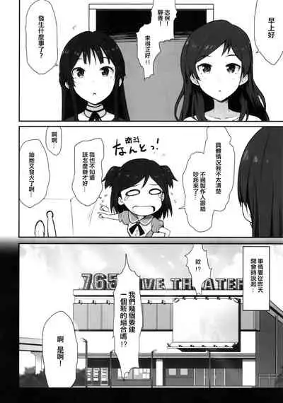 (C93) [Asterism (Asterisk)] Aqua Blue (THE IDOLM@STER MILLION LIVE!) [Chinese] [吸住没碎个人汉化]