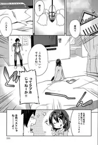 [Yomotsuka Tsukasa] Sakura Crisis! Ch. 1-2