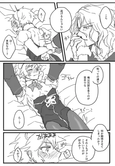 [Man Nen Rou (Uroro)] Oishioki Bunny-chan (Granblue Fantasy) [Digital]