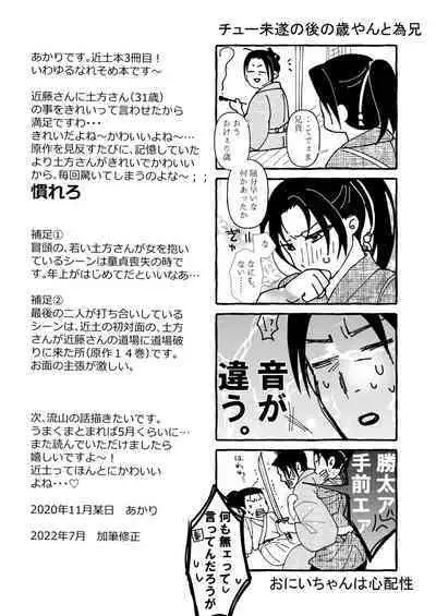 Yoiyama Sugite wa