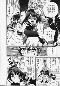 [Makino Kenji] D-CHASE