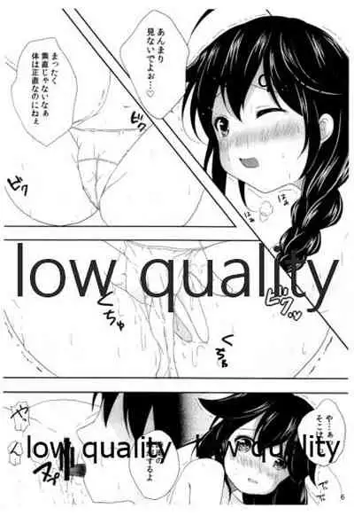 Koi Shigure