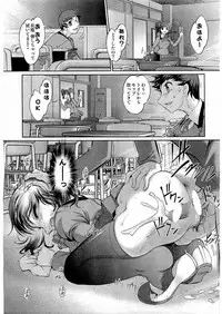 Kousoku Ihan Vol. 3 2006-07 [Incomplete]