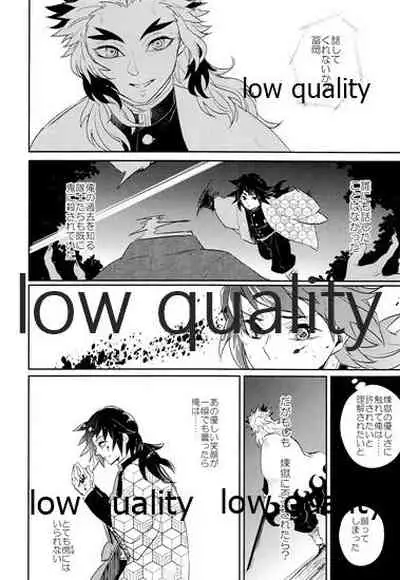 Ao no Homura Ge