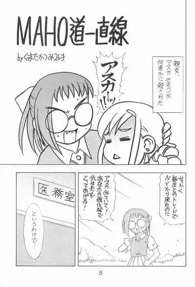 Hazukicchi Project