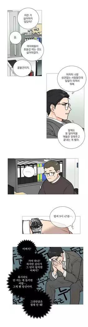 Sadistic Beauty Ch.0-25