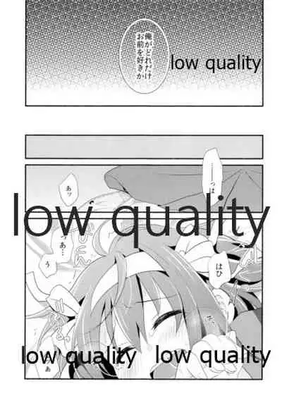俺がどれだけお前を好きか。