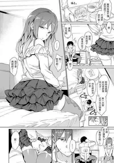 Hadaka no Gakkou | 赤裸學園