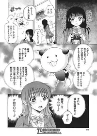 [Sabusuka] Kuzumi SOS ch.1-6 + Extra (Complete)