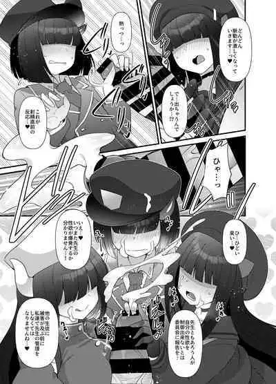 BluArch Mob de Seiheki o Mitashi Makuru Hon.