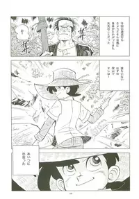 Sao o Nigirasha Nipponichi!! 2