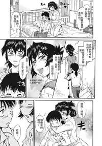 [Kaneko Toshiaki] Sakariueru [Chinese] [cqxl自己汉化]