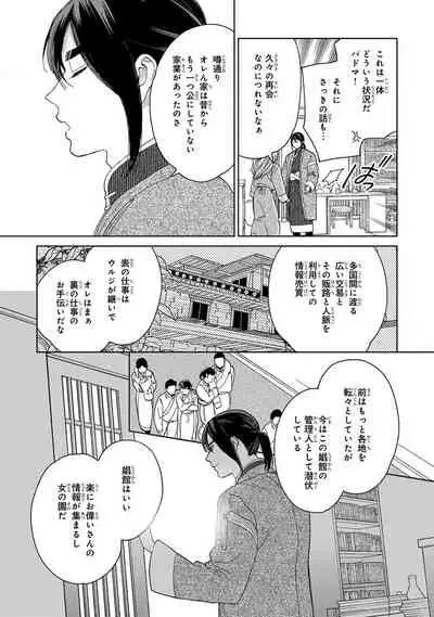 Lala no Kekkon 3
