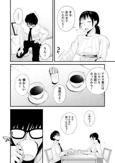 Yasashii oneechan ni naritakatta