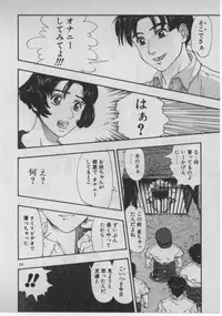 [Minazuki Juuzou] Dokidoki ☆ Connection
