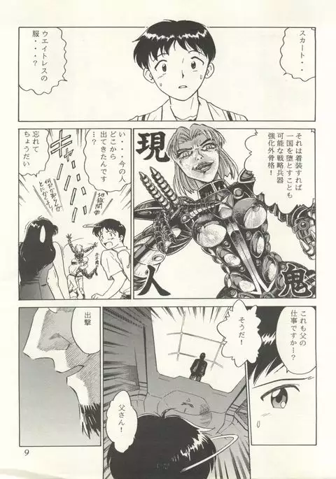 WELCOME! Vol. 1