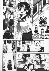[Shiroi Gunpan] Waratte ♥ Butapan | Smile ♥ Butapan
