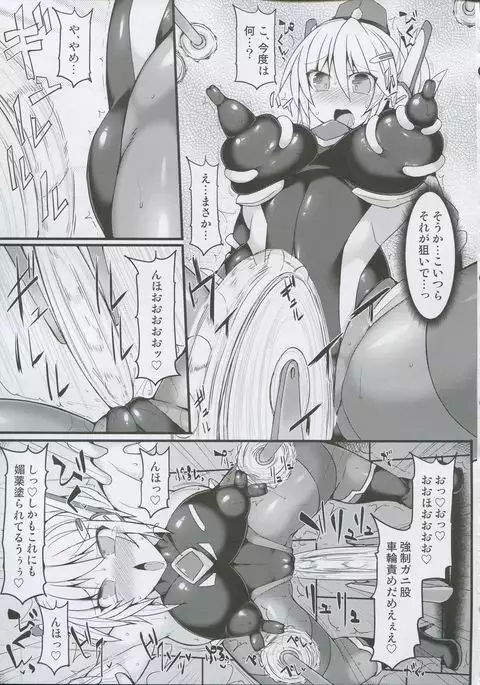 Saibāporisurin subepichi kuro suto fukei ahekao kairaku sen'nō
