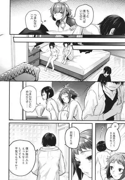 [Gosaiji] Doujin Sakka wa Cosplay Ecchi no Yume wo Miruka