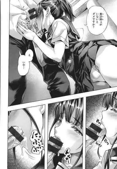 Binetsu Emotion