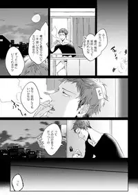 [Hareya Umako] Pretty Bitch Koi wo Shiru