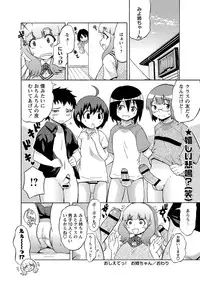 COMIC Masyo 2013-09 [Digital]