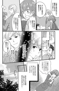 [Komada Hachi] Kichiku Sensei no Aidorei