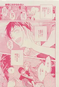 GUSH 2015-04
