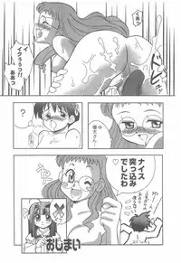 (C62) [Yanasegawabeya (Various)] Kanwakyuudai (Various)