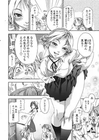 COMIC Tenma 2008-07