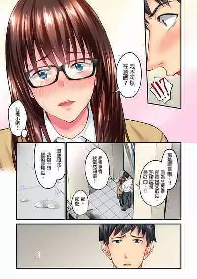 Jimiko wa Igai ni Erokatta Ch. 1-22