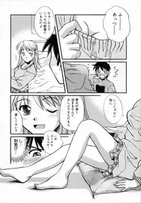 [Ayano Naoto] Sweet Emotion