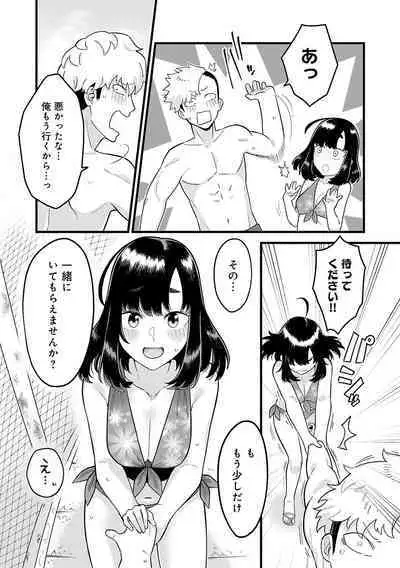 Sukinahito, Sukinakoto