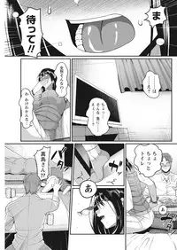 Namaiki! 2017-04 [Digital]