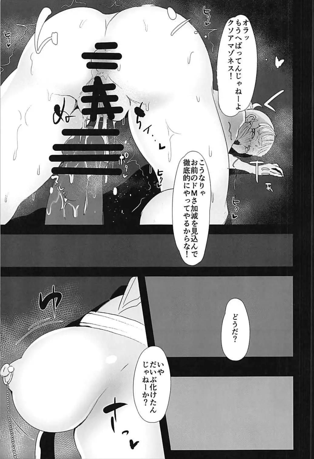 Prime Onaho