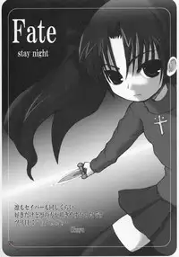 [Shimoyakedou (Ouma Tokiichi)] Red Plum (Fate/stay night) [English] [SaHa]