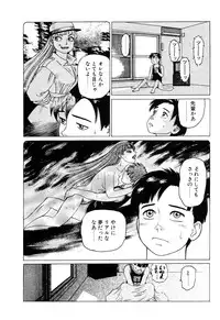 [Yamamoto Atsuji] Ammo Vol 2 [Digital]