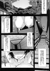 (C84) [Kuzunoha (Yumano Yuuki)] Mushikago Infu Hen Fudekimono no Uta