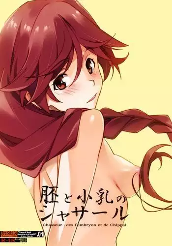 [とんぼ] ユーレイだってＨだもん