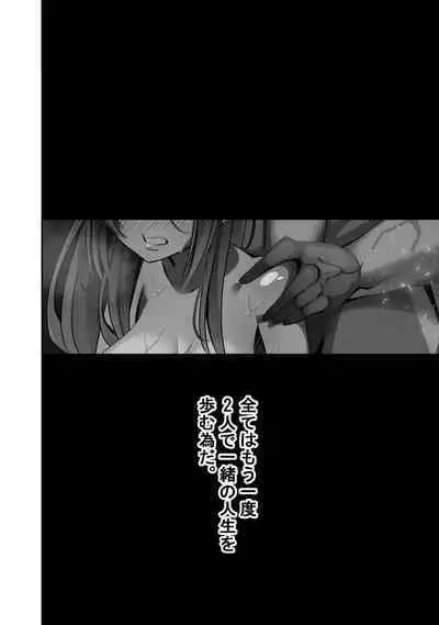 NTR Tanpen "Yuurei-kun wa Mita"
