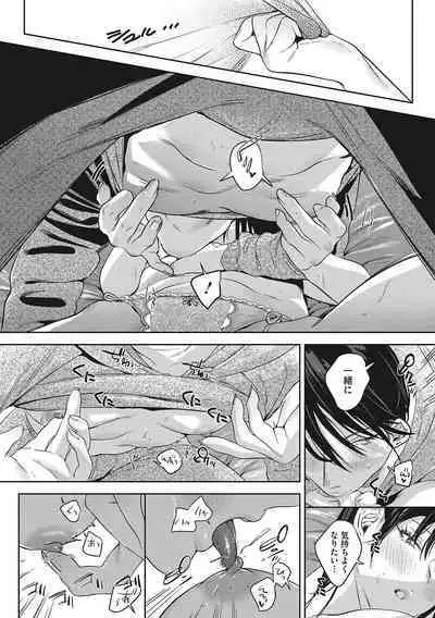 Junai Iseikouyuu