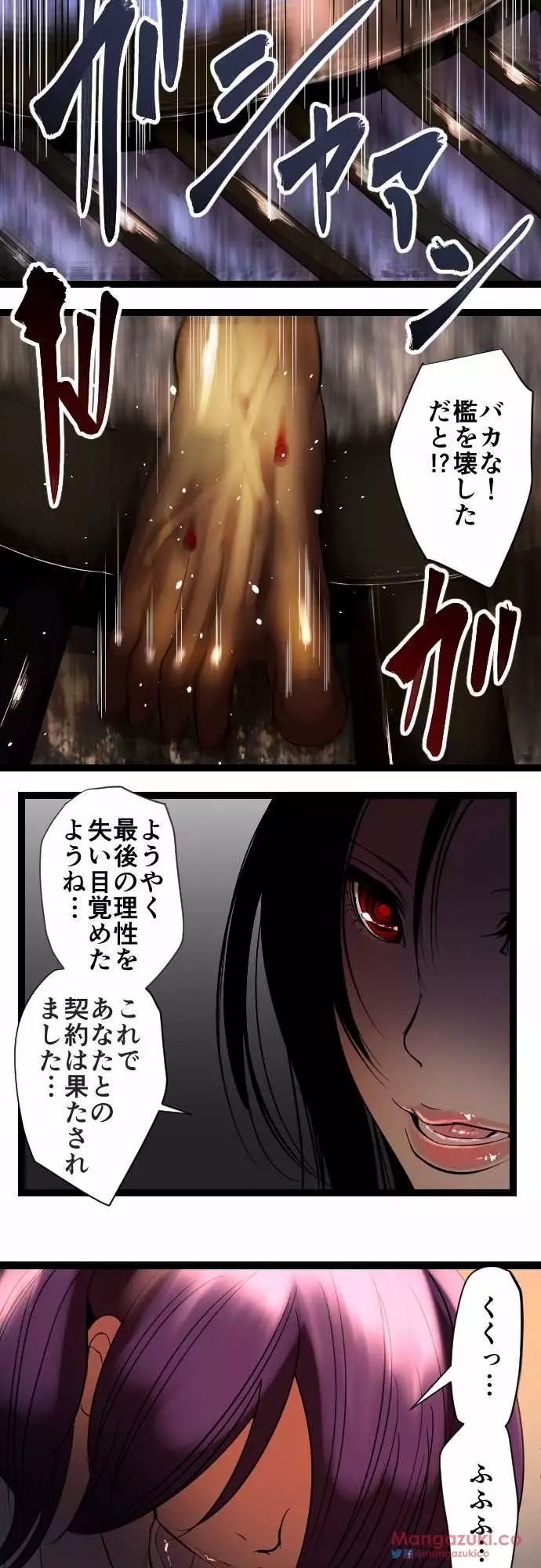 Sadistic Love Game