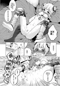 (C91) [Chemical Janky (Shiruka Bakaudon)] Yumekawa Yume-chan [Chinese] [CE家族社]