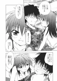 [Shizaki Masayuki] Onna no Ko no Himitsu