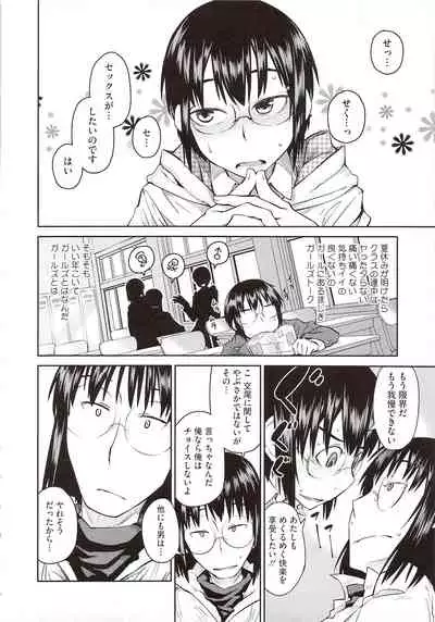 [Shimimaru] JUNK LAND [Decensored]