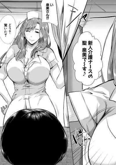[Emine Kendama] Akogare no Oppai wa Ane no Aji [Digital]