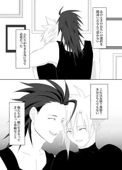 [Moto] Azure (Final Fantasy 7)