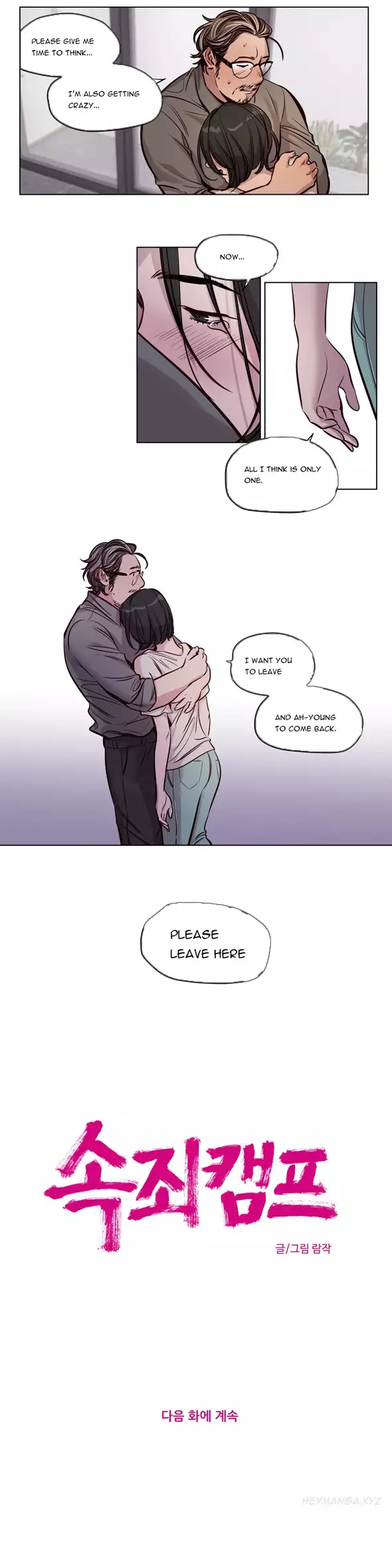 Atonement Camp Ch.1-56