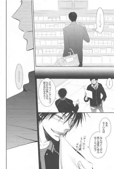 THE PSYLOCK OF KUROBAS